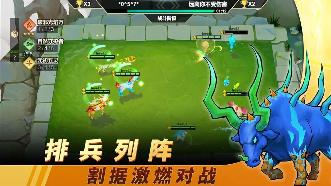 黎明对决最新版 1.0.1安卓版