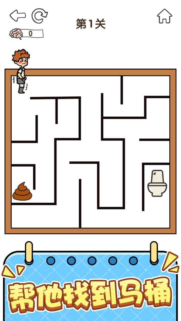 全民烧脑5 1.0.1.3最新版截图0