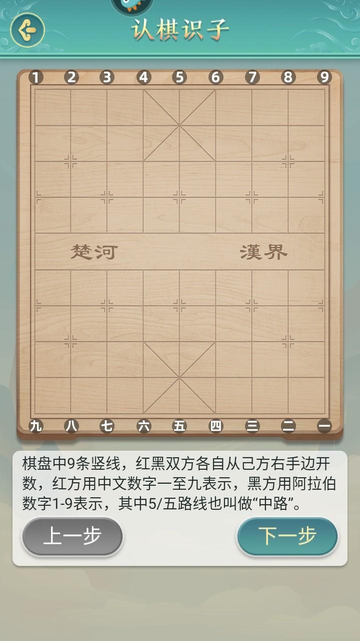 象棋九游2025最新版本 3.01安卓版 3.01安卓版