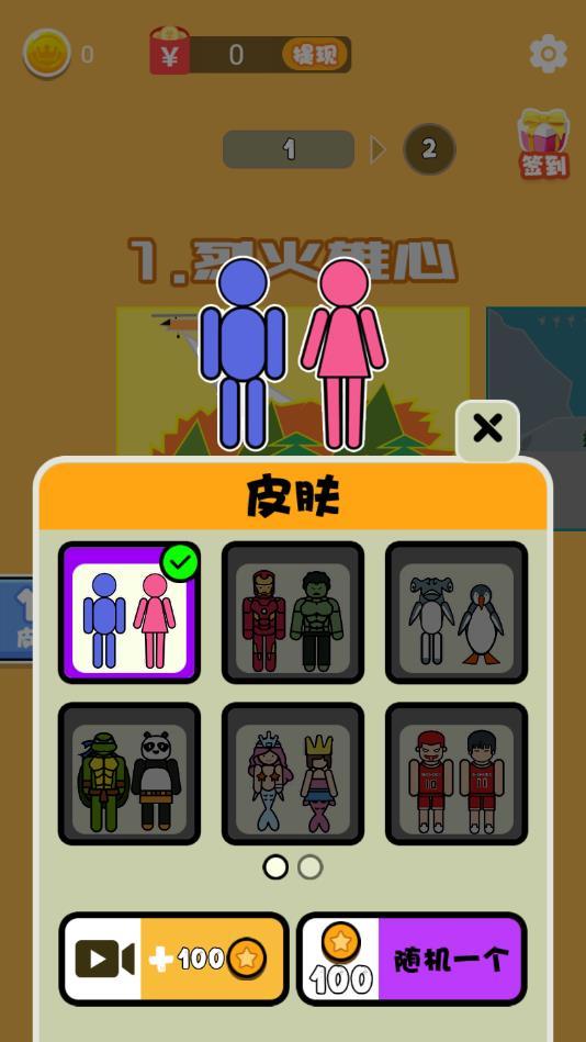 逃生大冒险安卓版 1.1.0红包版截图1