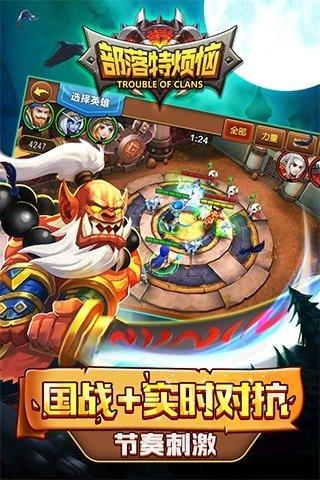 部落特烦恼 0.8.0截图0