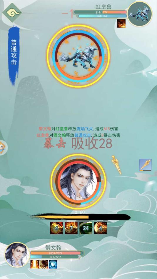 修天决红包版 2.0安卓版