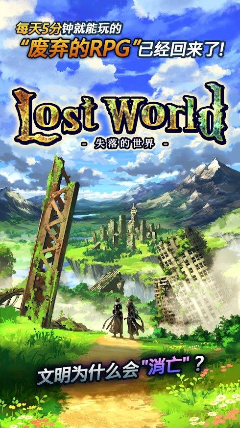 迷失的世界一击必杀版 1.2.1无敌版截图0