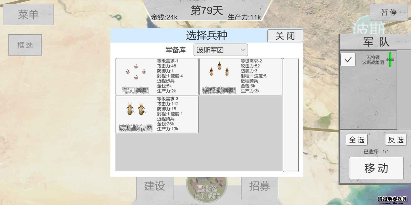 世界战史先秦 3.8安卓版