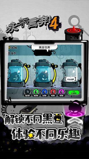 Give It Up 4 Dash（永不言弃4）官方正式版 1.0.3最新版截图0