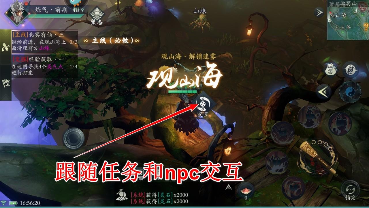 问山海九游最新版 1.0.105.355安卓版