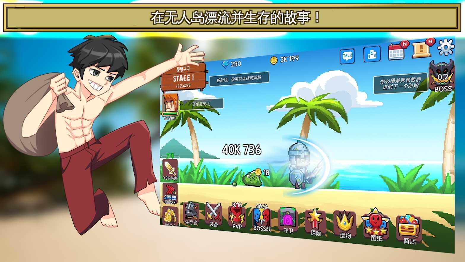 岛屿探险家无限钻石破解版 1.47最新版