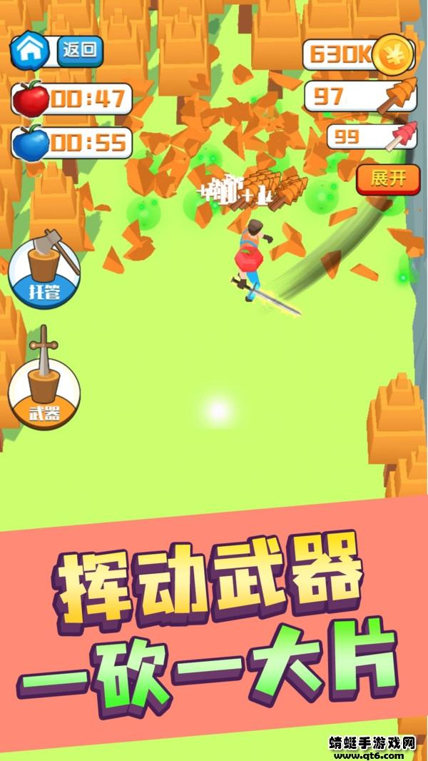 伐木高手游戏 1.5.0最新版截图2