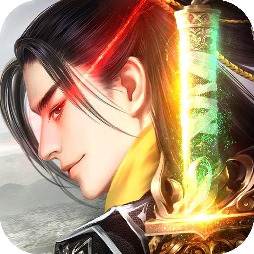 天涯剑客官方版 1.8.1133安卓版