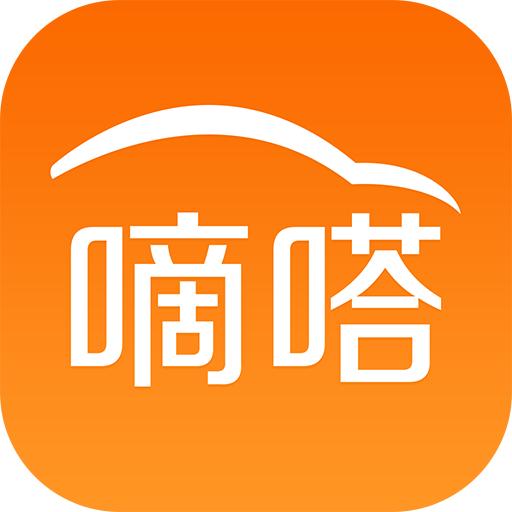 嘀嗒出行 10.8.0安卓版