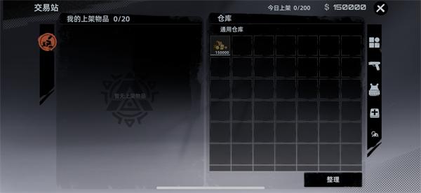 代号撤离手游最新版 1.1.63.1631安卓版截图2