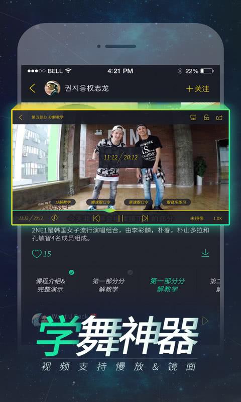 跳跳舞蹈 7.4.4安卓版截图1