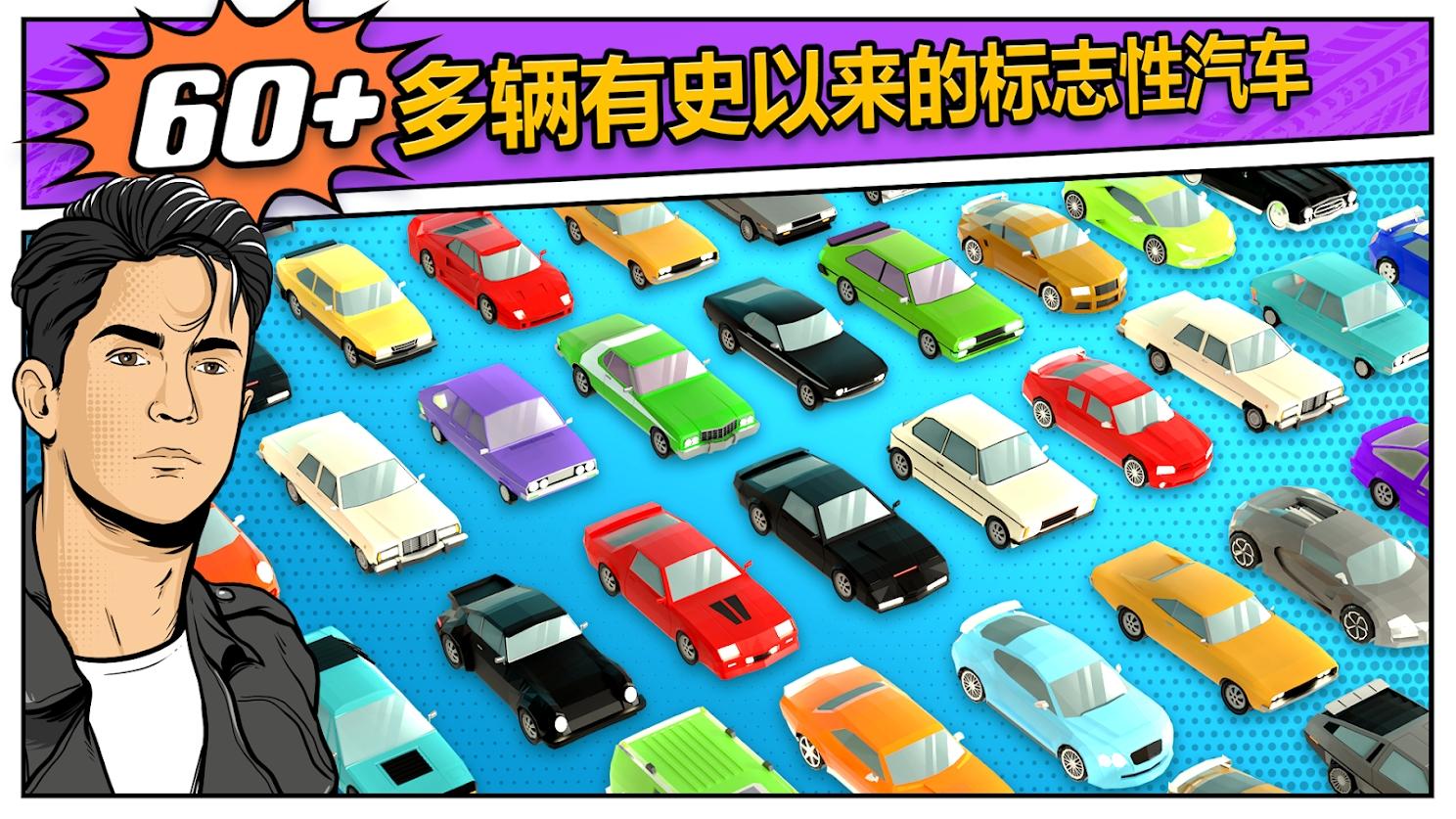 Car Drift Racing History(汽车漂移赛车史安卓版) 1.0.21中文版截图1