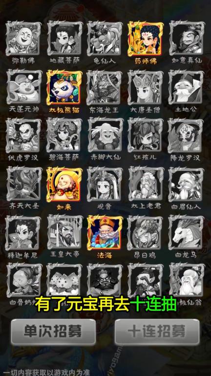 西游来啦 1.0.74安卓版截图1
