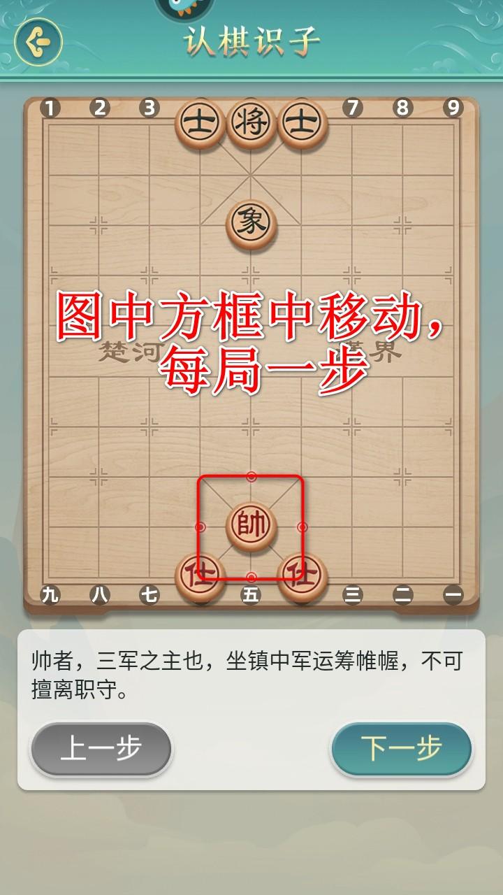 象棋九游2025最新版本 3.01安卓版 3.01安卓版