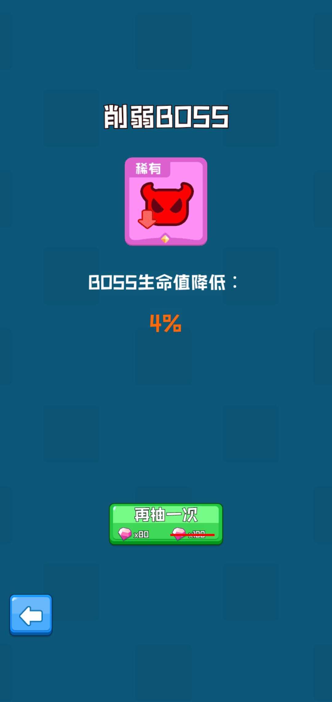 塔防君破解版 1.9.17最新版