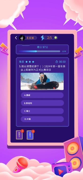 丢妹大闯关游戏 1.0.0安卓版截图1