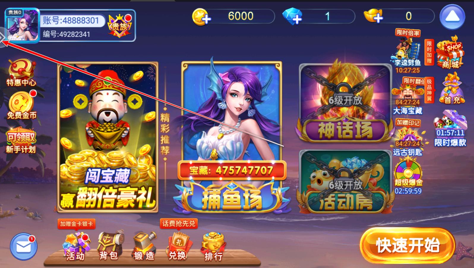 小玛丽捕鱼正版赢话费 5.10.10最新版 5.10.10最新版 5.10.10最新版