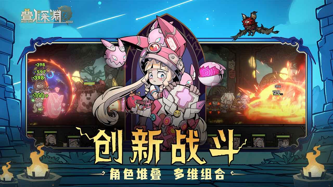 叠入深渊最新版 1.4.3安卓版截图1