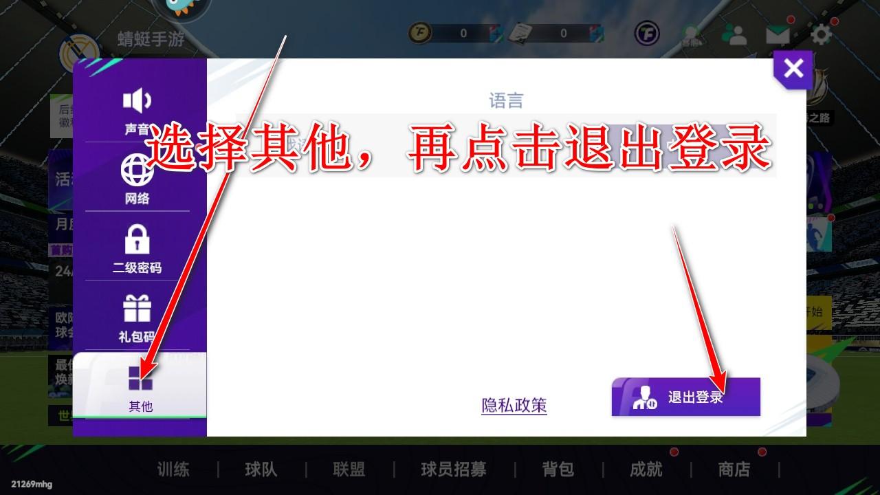 最佳球会最新版本 2.6.151安卓版