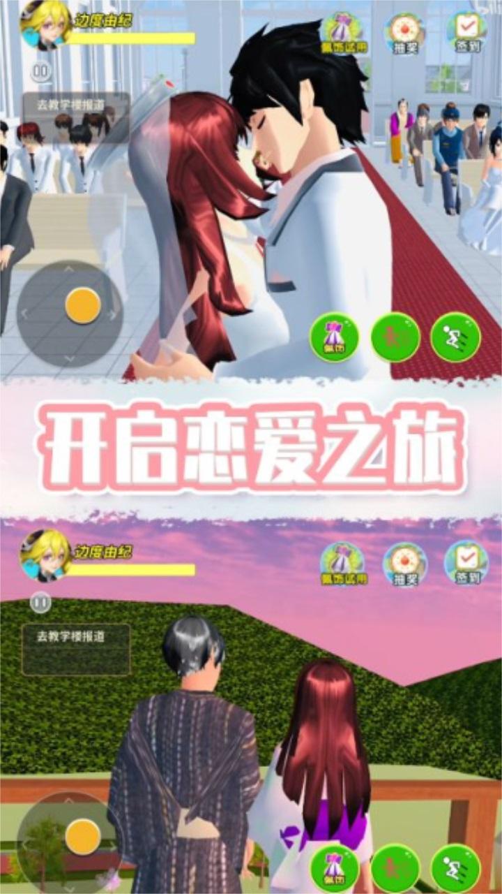 奇幻樱花校园游戏 1.0安卓版