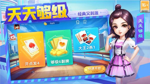 天天够级游戏 1.00.644版本