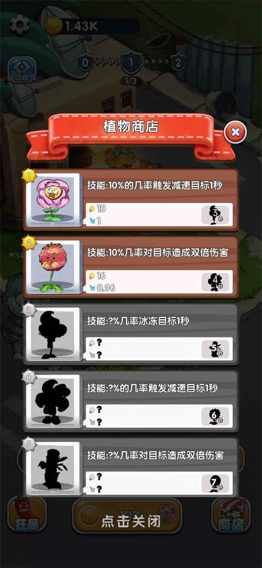 英雄军团塔防最新版 10安卓版截图3