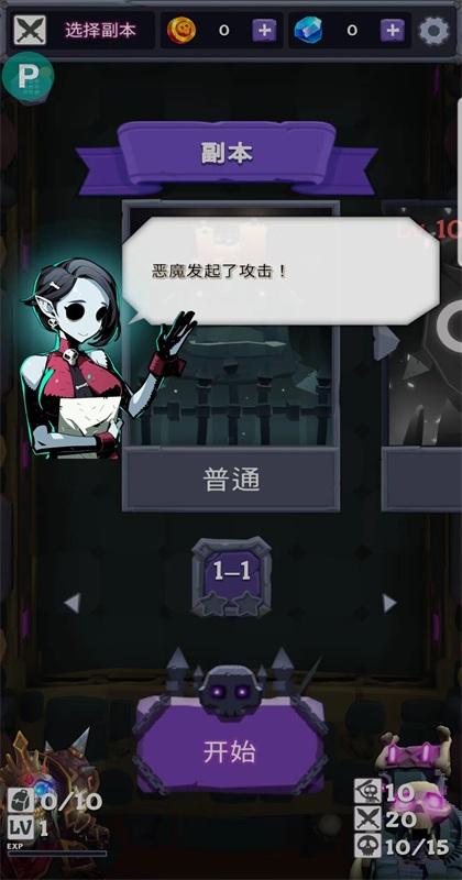 亡灵vs恶魔中文版 1.1.10安卓版