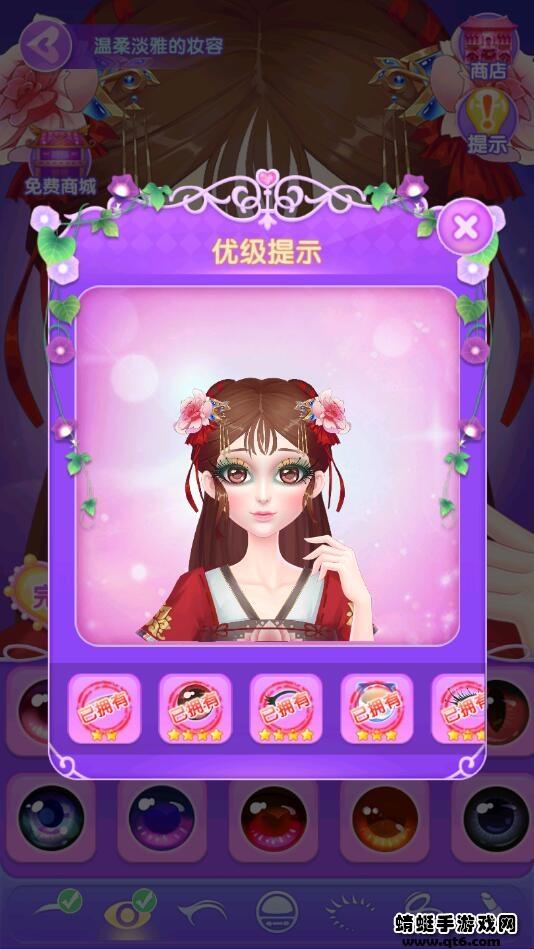 叶罗丽美颜公主三国破解版 1.9.2安卓版截图1