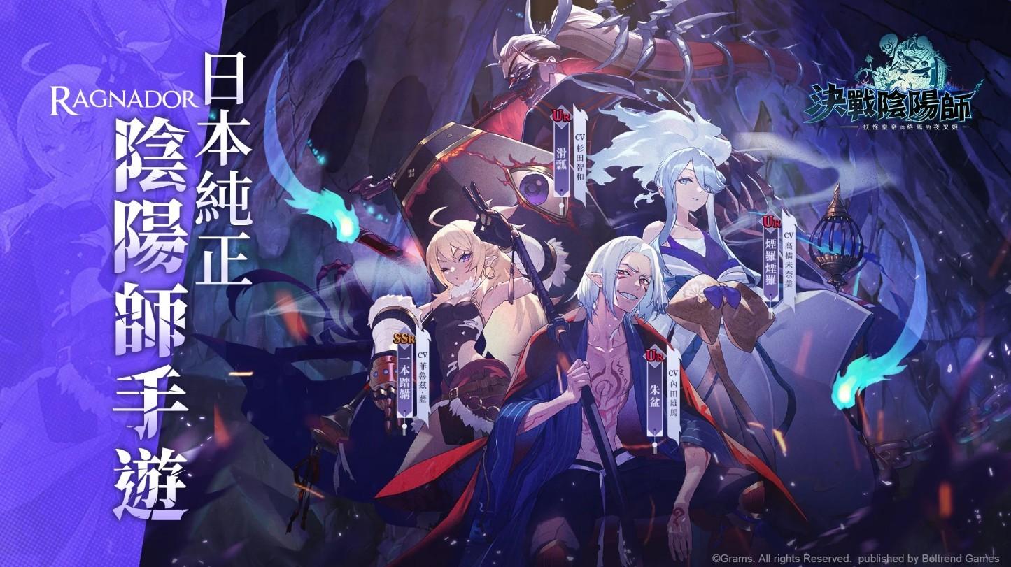 决战阴阳师最新版本 1.0.1中文版