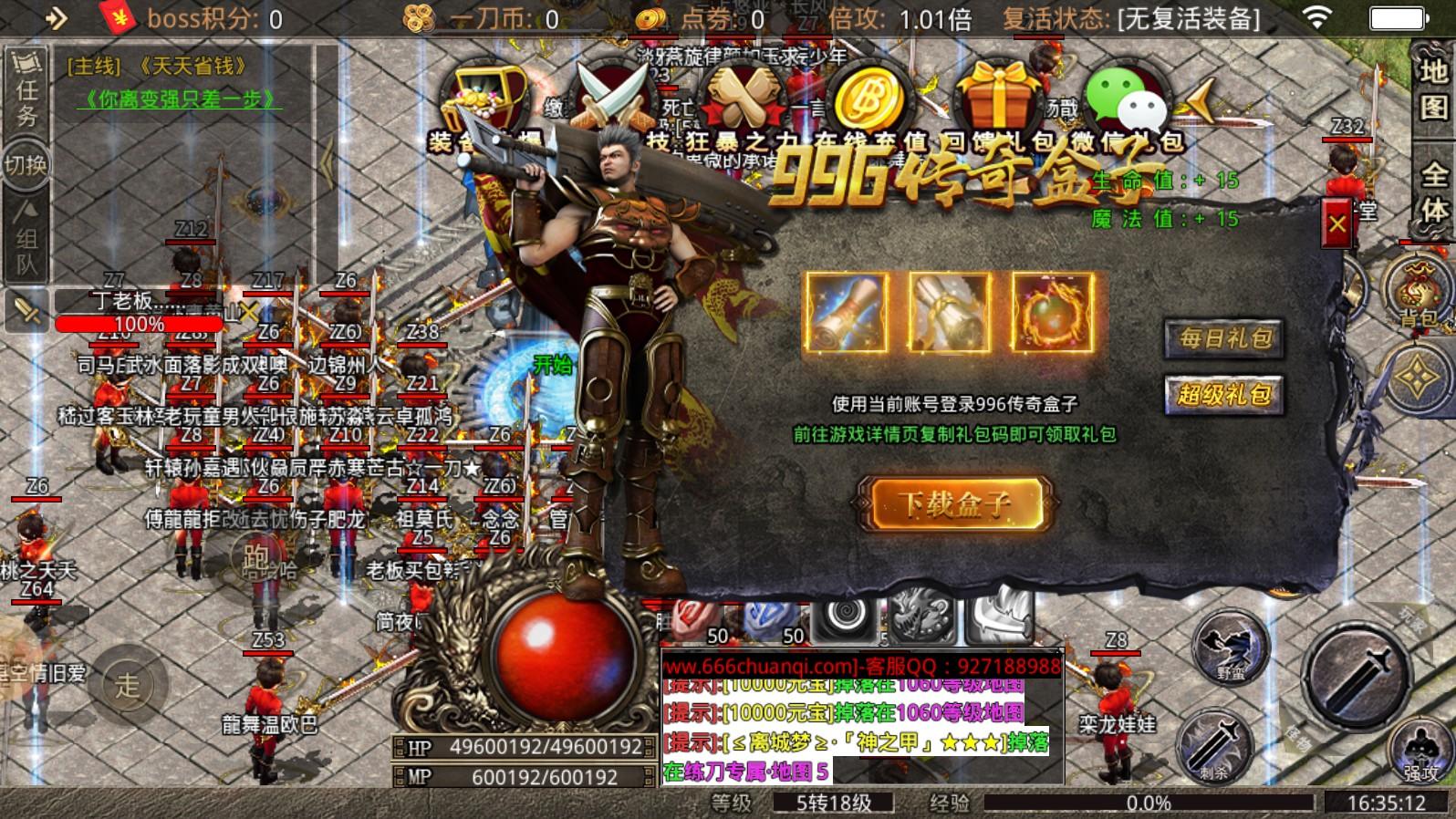 六六六中中变手游 1.1.0版本截图2