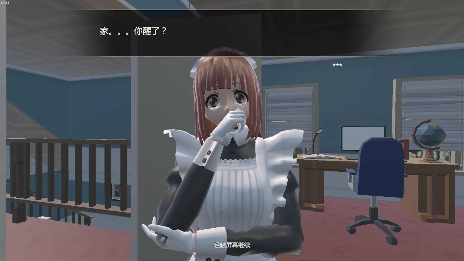 小艾（免广告查看好感度） 1.1.2破解版截图0