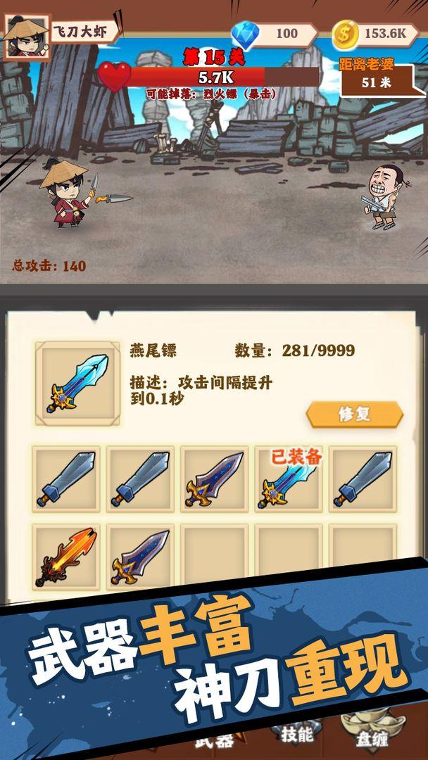 老婆快回来 1.00.23安卓版