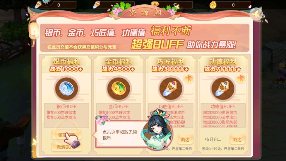 萌幻西游手游 2.4.1安卓版 2.4.1安卓版 2.4.1安卓版 2.4.1安卓版 2.4.1安卓版 2.4.1安卓版