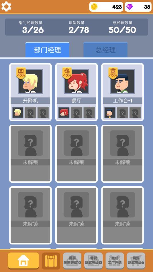 疯狂汉堡巴士官方版 2.7.9安卓版