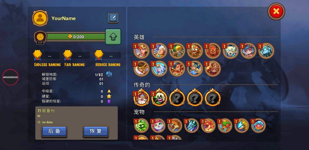 King of Defense: Battle Frontier(国防之王战场前沿修改版) 1.8.97修改器截图2