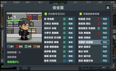 末日幸存逃离枕头城无限资源电力去广告版 1.7 1.7