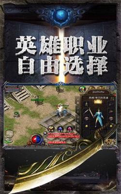 神器单职业手游 1.0.0安卓版截图0