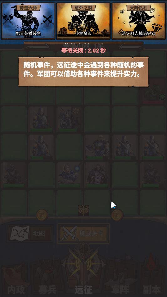 符石远征军无限钻石破解版 12.1最新版截图1