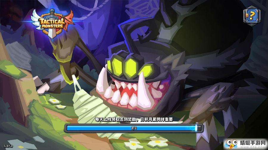 斗兽战棋修改版 1.17.4最新版