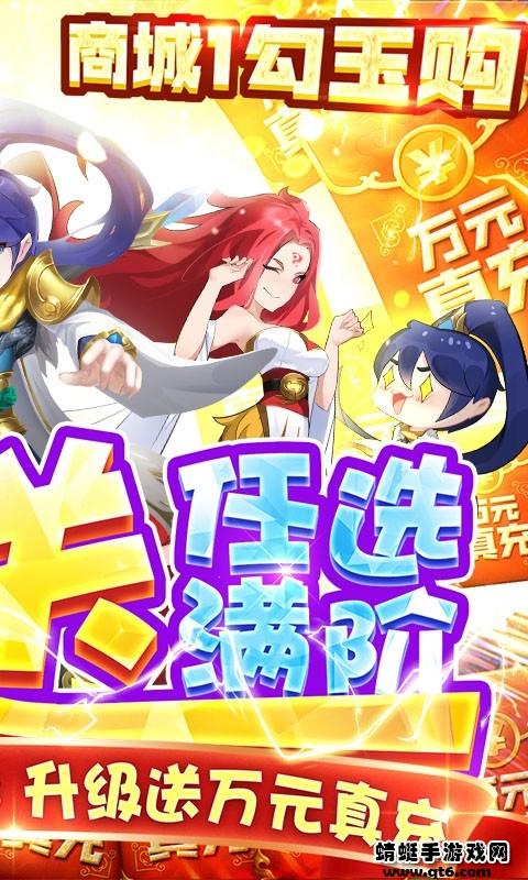 幻界传说（送满阶万充）满v版 1.0.0无限银币版截图1