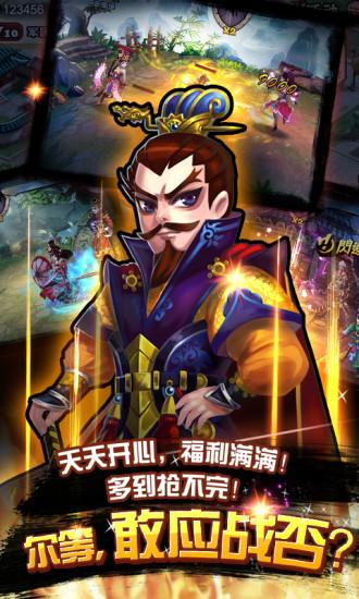 曹操来了 7.8.8.2截图3