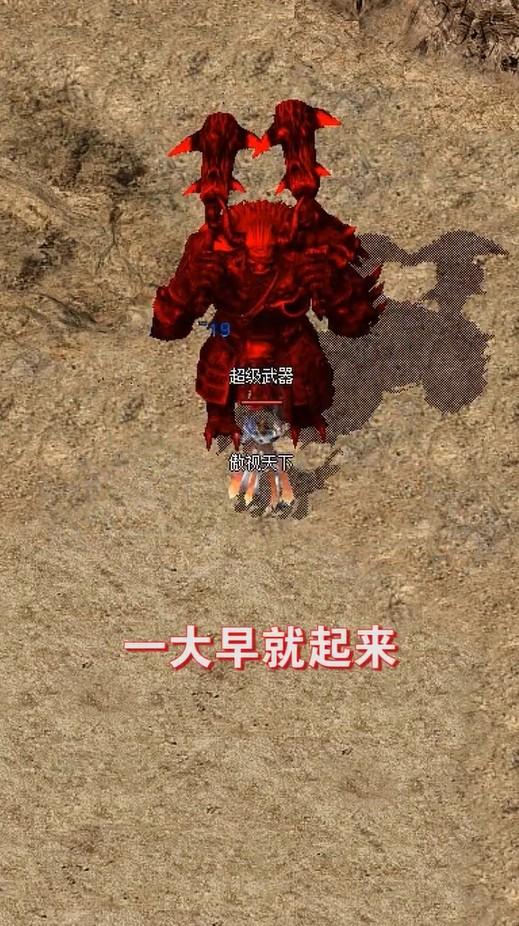 顺玩烈焰传奇手游 1.2.0版本