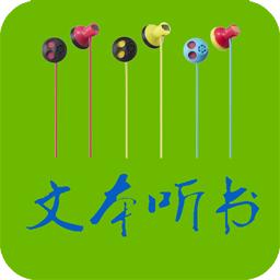 TXT文本听书 3.9.58安卓版
