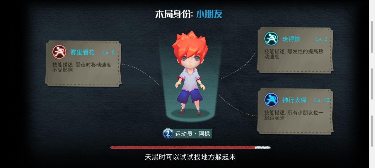 谁是小丑无限金币钻石版 1.2安卓版截图2