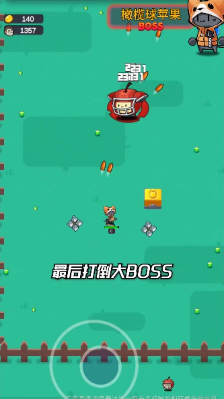 迷你动物大作战游戏 1.0安卓版截图3