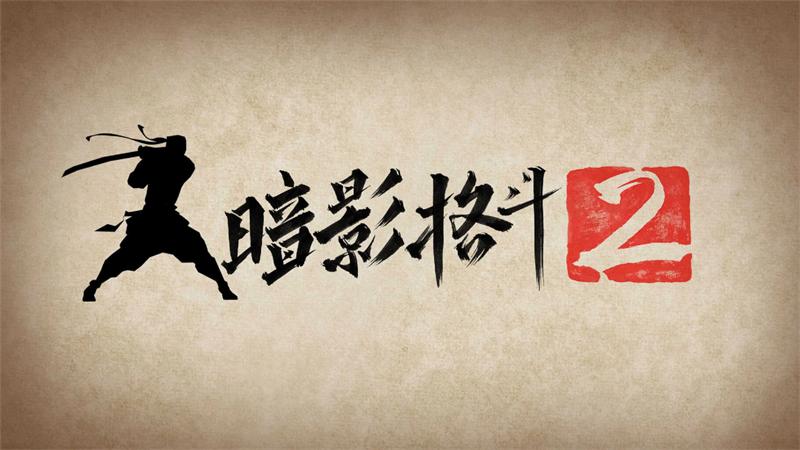 暗影格斗2无限金币钻石最新版 2.41.6安卓版截图0