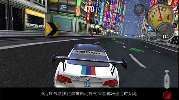 极品飞车13变速游戏(NFSShift) 2.0.8汉化版