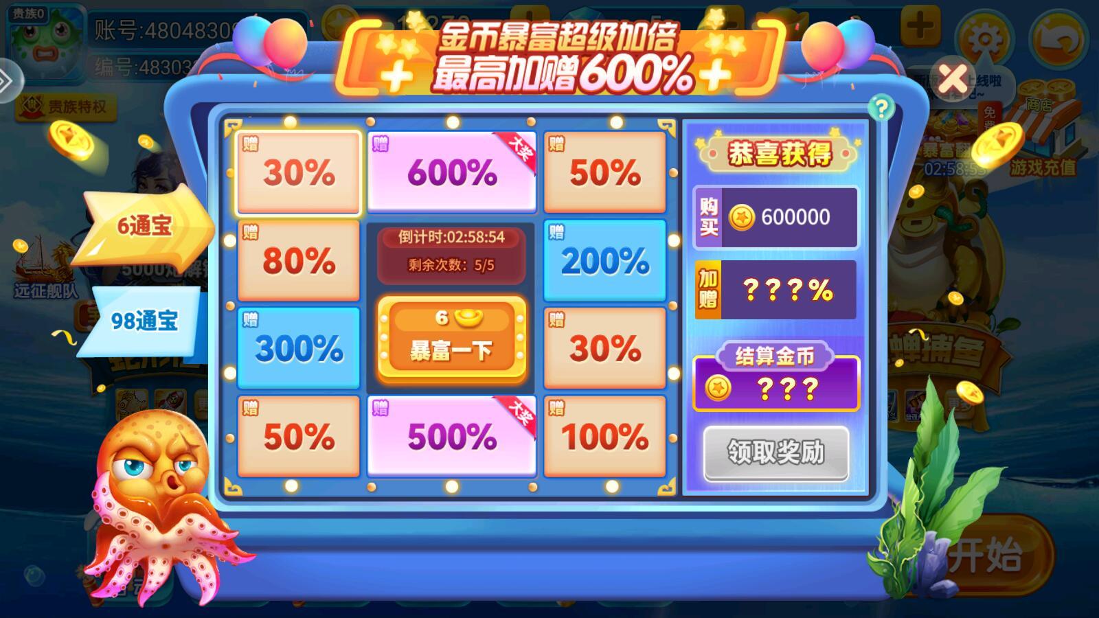 小玛丽捕鱼正版赢话费 5.10.10最新版 5.10.10最新版 5.10.10最新版 5.10.10最新版