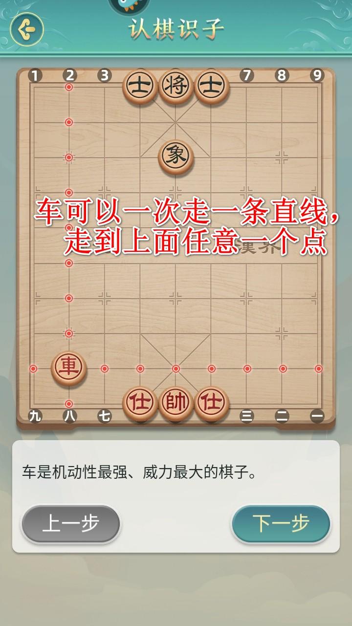 象棋九游2025最新版本 3.01安卓版 3.01安卓版